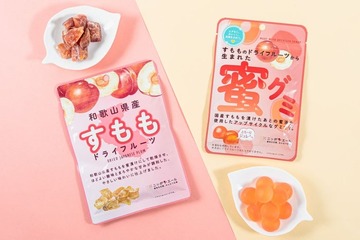 国産すももを有効活用「ドライフルーツ」「蜜グミ」ファミマに先行登場 廃棄シロップ再利用でアップサイクルに貢献 画像