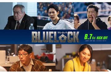 「ブルーロック」追加キャスト5人一挙解禁 潔世一（高橋文哉）の運命動かす重要キャラクターに平山祐介・山時聡真・野間口徹ら 画像