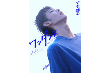 &TEAM・JO、映画初出演で初主演「ワンダンス」実写化「これほど本格的な個人活動に臨むのはデビューしてから初めて」 画像