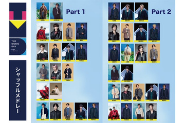 「THE MUSIC DAY 2026」シャッフルメドレー組み合わせ発表 NEWS・キンプリ・Snow Manら総勢42人12組 画像