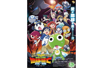 「新劇場版☆ケロロ軍曹」舞台挨拶中止「諸般の事情により」開催1日前の発表・チケットは払い戻し【全文】 画像