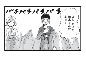 自立したかっこいい女性になりたいのに…仕事では後輩に追い抜かれるという厳しい現実【今夜すきやきじゃないけど #３】 画像