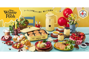 「くまのプーさん」キッチンアイテム登場！原作100周年記念コレクション「BRUNO」から発売 画像
