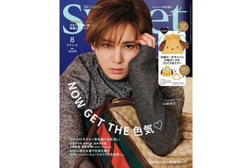 Hey! Say! JUMP山田涼介「sweet」初表紙で色気際立つ眼差し 100問以上の深堀りQ＆Aも 画像