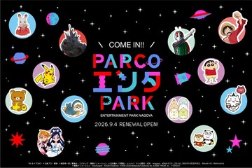 名古屋PARCOに新エンタメフロア誕生へ 東海エリア初「ゴジラ・ストア」「仮面ライダーストア」など10店舗集結 画像