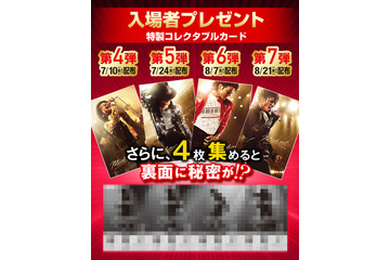『Michael／マイケル』50億円突破！特別映像「マイケル愛の正体編」解禁 入プレ第4弾～第7弾も 画像