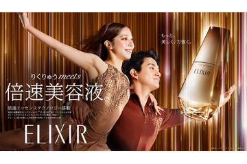“りくりゅう”三浦璃来＆木原龍一、エリクシールのCM初登場 オリジナル衣装を纏いゆるぎない関係性描く 画像