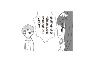 「なんで今まで黙っていたの!?」再婚妻が絶句。夫が明かした“娘の過去”とは？【パパ、赤ちゃんが生まれないなら再婚してもいいよ #13】 画像
