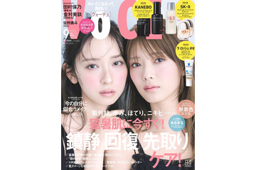 櫻坂46田村保乃＆日向坂46金村美玖、双子風スタイリングで密着「VOCE」“ほのみく”表紙実現 画像
