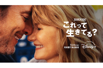 ブラッドリー・クーパー監督最新作『これって生きてる？』ディズニープラス にて7月24日より独占配信 画像
