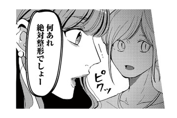 「絶対整形でしょ！」見返すために参加した同窓会で浴びせられた心ない一言【裏アカ沼 #１】 画像