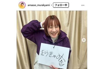 Aマッソむらきゃみ、第1子女児のお宮参りショット公開 代々受け継ぐ着物姿に「すっかりママの顔」「お母様そっくり」の声 画像