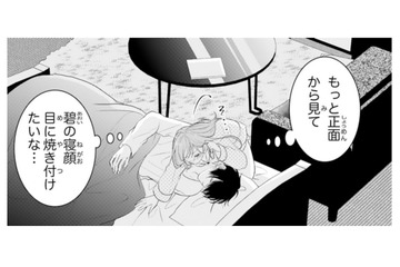 もっと幼馴染のことが知りたい！寝ている彼をそっとのぞいてみると…【お嬢の愛は俺のもの #13】 画像