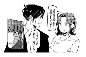 同窓会で優しく話しかけてくれた彼。まさか意地悪な同級生の夫だったなんて…【裏アカ沼 #２】 画像