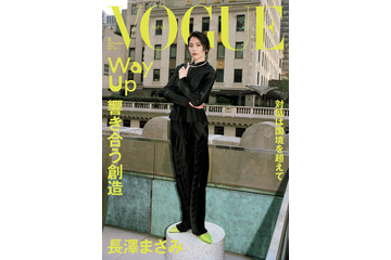 長澤まさみ「昨年末に結婚したこともあって」俳優表現に新たな奥行き「VOGUE JAPAN」表紙に登場 画像