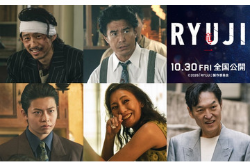 BE:FIRST、柳楽優弥主演「RYUJI 竜二」主題歌 JUNONが作詞作曲に参加 三宅健・伊藤英明・RYUKI（MAZZEL）ら追加キャストも解禁 画像