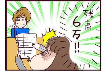 いや～な予感！高学歴なのに稼げない？ボロが出はじめたエリート夫の裏で糸を引いていたのは…【なぜ彼女は離婚したのか？ #22】 画像