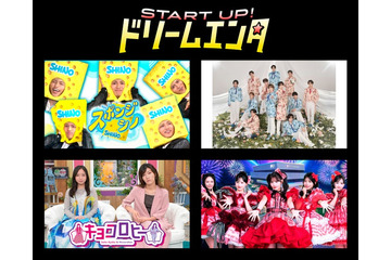timelesz篠塚大輝「スポンジ・シノ」＆「SHOW-WA＆MATSURI新番組」、START UP！ドリームエンタ枠へ新たに加入 テレ朝の月曜深夜彩る 画像