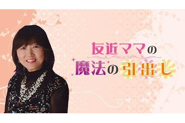 友近の母・千鶴さん死去 占い師・アーティスト…マルチに活躍「しゃべくり007」など出演も 画像