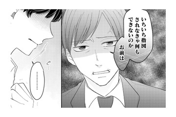 後輩へ引き継いだ仕事でトラブル発生…。上司の怒りの矛先は、なぜかいつも私【私の代わりに、誰かが復讐している モンスター #３】 画像