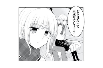 夫の隣にいたのは女子高生!? まさかの光景に夫を問い詰めると…【正しい不倫 #３】 画像