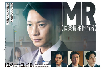 要潤・Aぇ! group正門良規ら、向井理主演「連続ドラマW　MR -医薬情報担当者-」出演 実力派共演陣解禁 画像