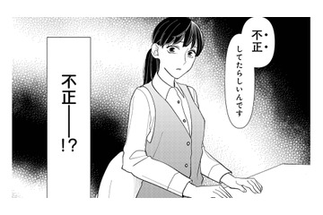 上司の不正が発覚…!? 記憶のない朝に起きた異変とは【私の代わりに、誰かが復讐している モンスター #５】 画像