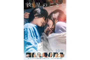 横浜流星＆広瀬すず主演映画「汝、星のごとく」主題歌はRADWIMPSに決定 最新予告・ビジュアル解禁 画像