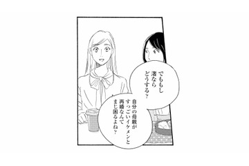 「母親がイケメンと再婚したら？」歳の差再婚ドラマで盛り上がる友人との恋愛トーク【キセキノコイ #３】 画像