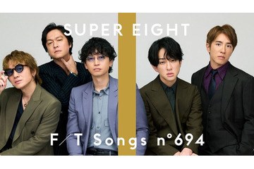 SUPER EIGHT「THE FIRST TAKE」2年半ぶり登場「無責任ヒーロー」一発撮り 令和8年8月8日公開・THEイナズマ戦隊と特別パフォーマンス 画像