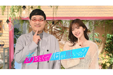 「あざとくて何が悪いの？」6年の歴史に幕 最終回は初代MC田中みな実＆弘中綾香アナ約3年ぶり凱旋 画像