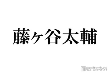 キスマイ藤ヶ谷太輔、渋谷での路上ショット公開に「変装なしでオーラダダ漏れ」「普通にいてびっくり」とファン驚き 画像