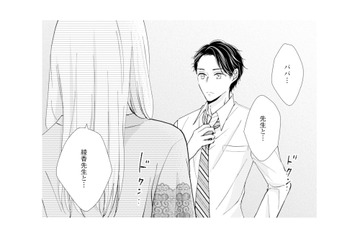 「先生と浮気してるの…？」夫に真実を問いただすと、返ってきた言葉は？【サレ妻の事情 #14】 画像
