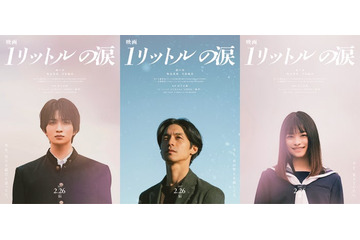 錦戸亮主演「映画 1リットルの涙」2人の新キャスト解禁 知念英和＆月島琉衣が主人公らの学生時代演じる 画像