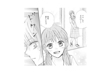 夫の不倫相手と保育園で遭遇。何食わぬ顔で息子に近づく姿に嫌悪感【サレ妻の事情 #30】 画像