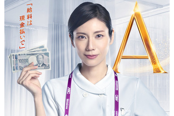 松下奈緒“最強のフリーランス看護師”が主人公に「アナログナース」10月スタート 画像