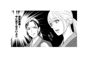 食堂で働く青年と話しているところを見た同僚が嫌味を言ってくる。呆れながら受け流していると…【カントリークラッシャー #23】 画像
