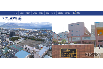 ラ・サール学園の大学合格実績2026、東大29人・京大7人…医学部121人 画像