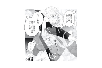 彼の筋肉が素敵すぎる…！隠していた性癖がみんなの前で露わに!?【妹と結婚相手を交換することにした #３】 画像