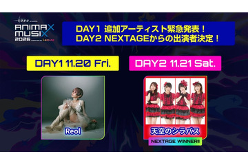 ハトゥハ・宮川大聖ら出演「ANIMAX MUSIX 2026」第5弾出演アーティスト発表 画像