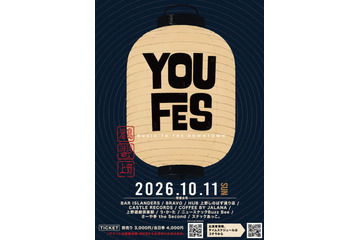 ブロックパーティ型下町音楽フェス「YOUFES2026」10月11日に開催決定。湯島・御徒町・上野の街がステージに 画像