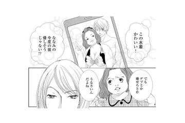 【女の執念と嫉妬】努力だけでは手に入らない？「私を愛してくれる男性」を求めた結果…【痩せ女～幸せのサプリメント～ #１】 画像