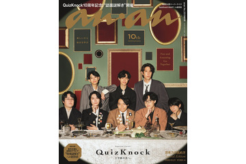 QuizKnock「anan」表紙・スペシャルエディション初登場 創刊56年の歴史で初の試みも 画像