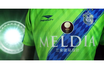 湘南ベルマーレ、2018新ユニフォームを発表！「50周年」の記念デザイン 画像