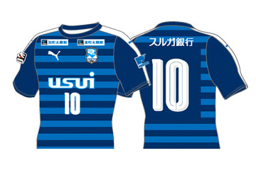 アスルクラロ沼津、2018新ユニフォームは伝統のブルーをボーダーで表現！ 画像