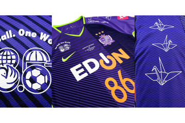 サンフレッチェ広島、1試合限定の「平和祈念ユニフォーム」を発表 画像