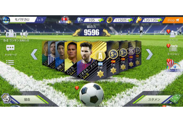 新作ゲーム『モバサカUFC』がついにリリース！サッカーファンならここを楽しめ！ 画像