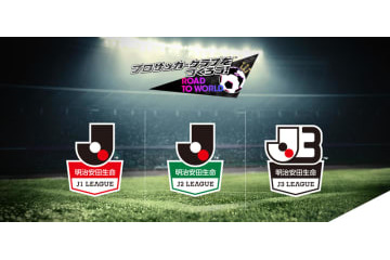 「サカつく」にJリーグが大復活！J1・J2に加えてJ3クラブも登場だ 画像