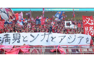 鹿島の2-0勝利、見逃してない？ACL決勝1stレグ、熱狂の2ゴールをさ 画像