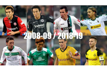 ブンデス全18チーム！「10YearChallenge」風にユニフォームを比べてみた 画像